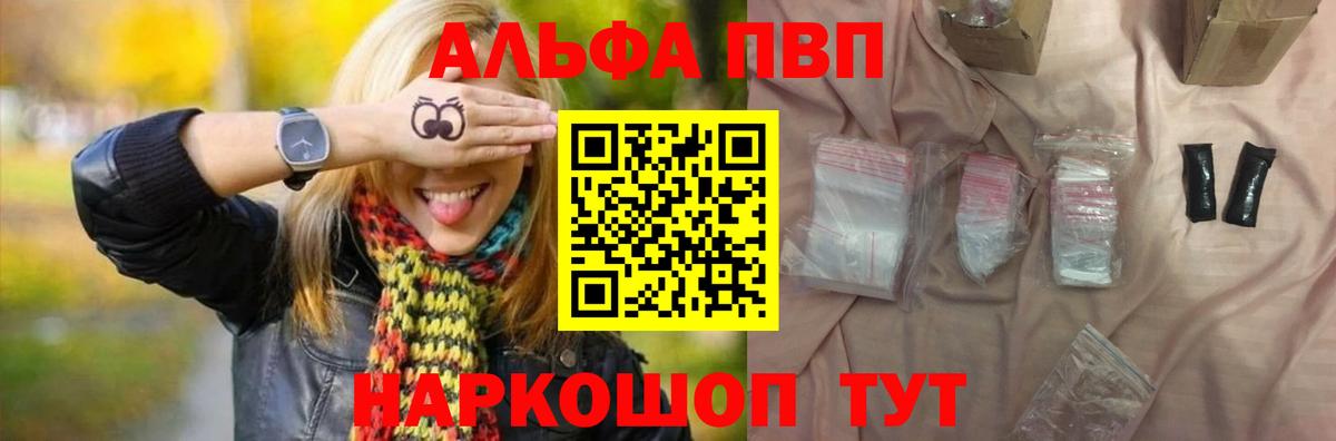 Alpha-PVP мука  Alpha-PVP  Альфа ПВП мука  Омск  Вход с VPN 