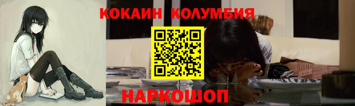 COCAIN 97% Омск