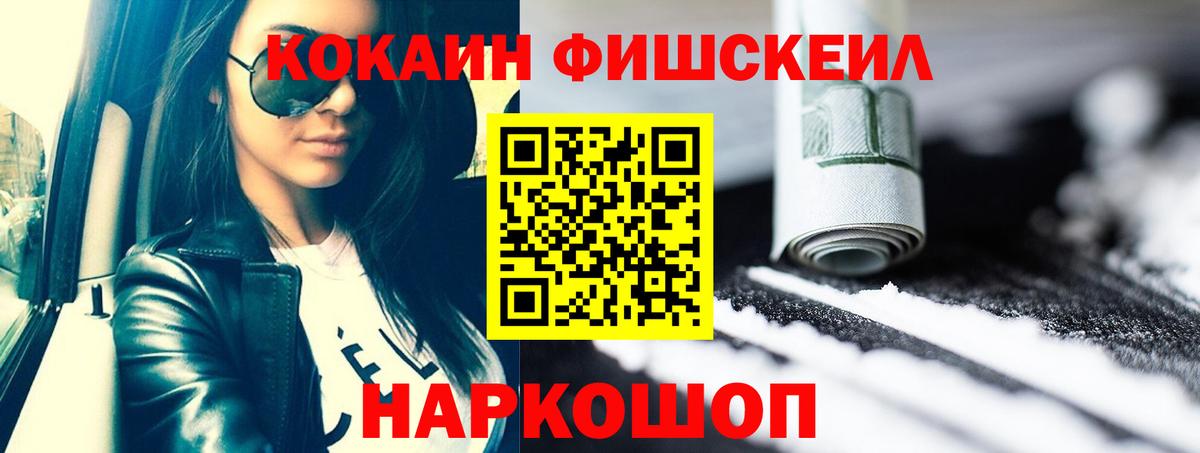 Cocaine  Вход с VPN  COCAIN Fish Scale  Омск  Cocaine Columbia 