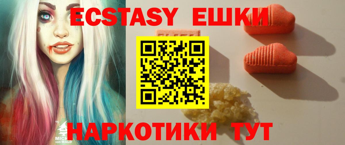Ecstasy MDMA  Экстази mix  Ecstasy  ссылка на мегу ONION  Омск  Вход с VPN 