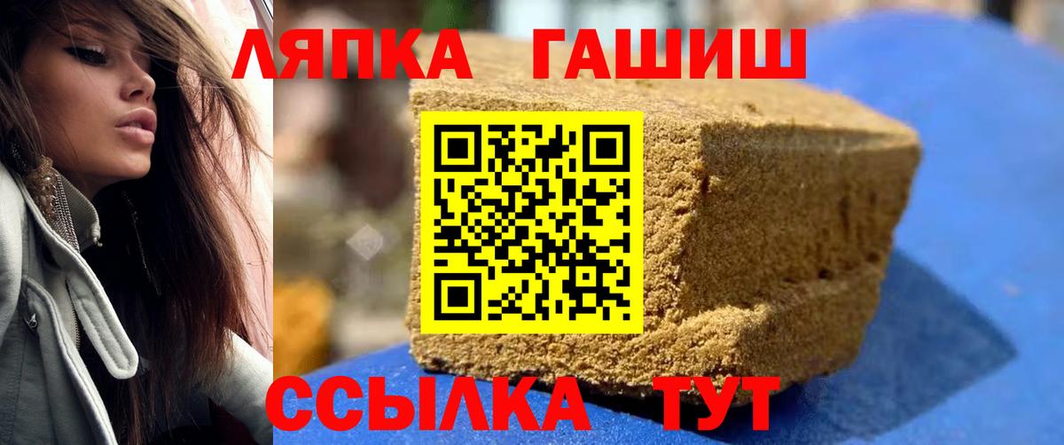 Гашиш Ice-O-Lator  ГАШИШ убойный  ГАШ  Омск  Вход с VPN 
