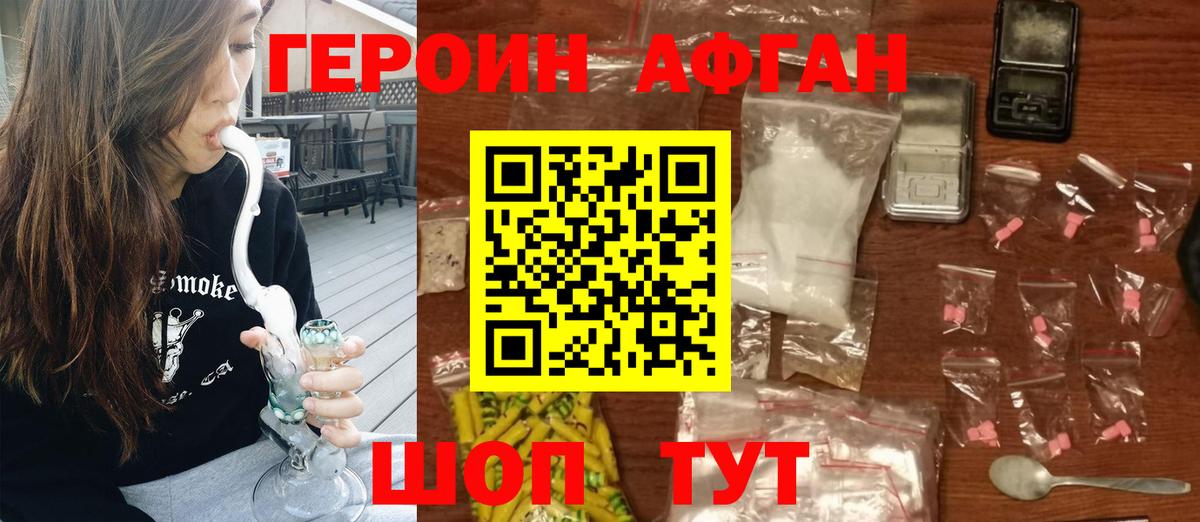 Героин гречка  Вход с VPN  Омск 