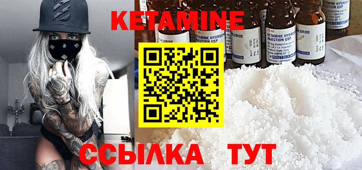Омск  Кетамин ketamine  Вход с VPN 
