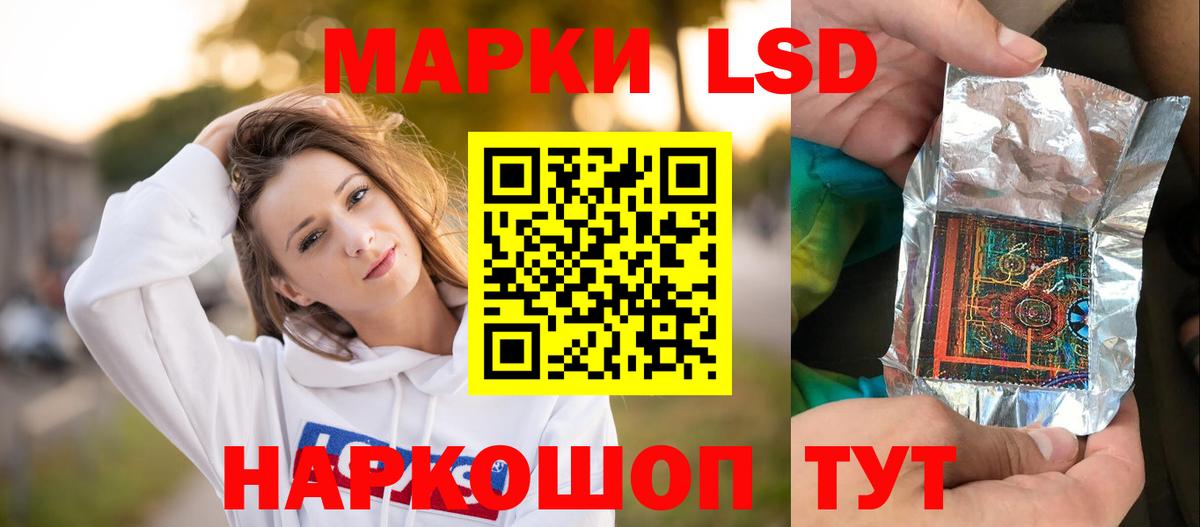 Лсд 25 экстази кислота  Вход с VPN  LSD-25 экстази ecstasy  Омск 