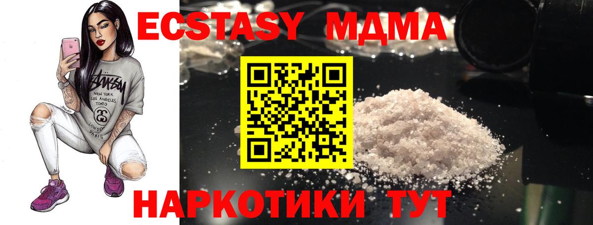 MDMA crystal  MDMA crystal  MDMA  Омск  Вход с VPN 