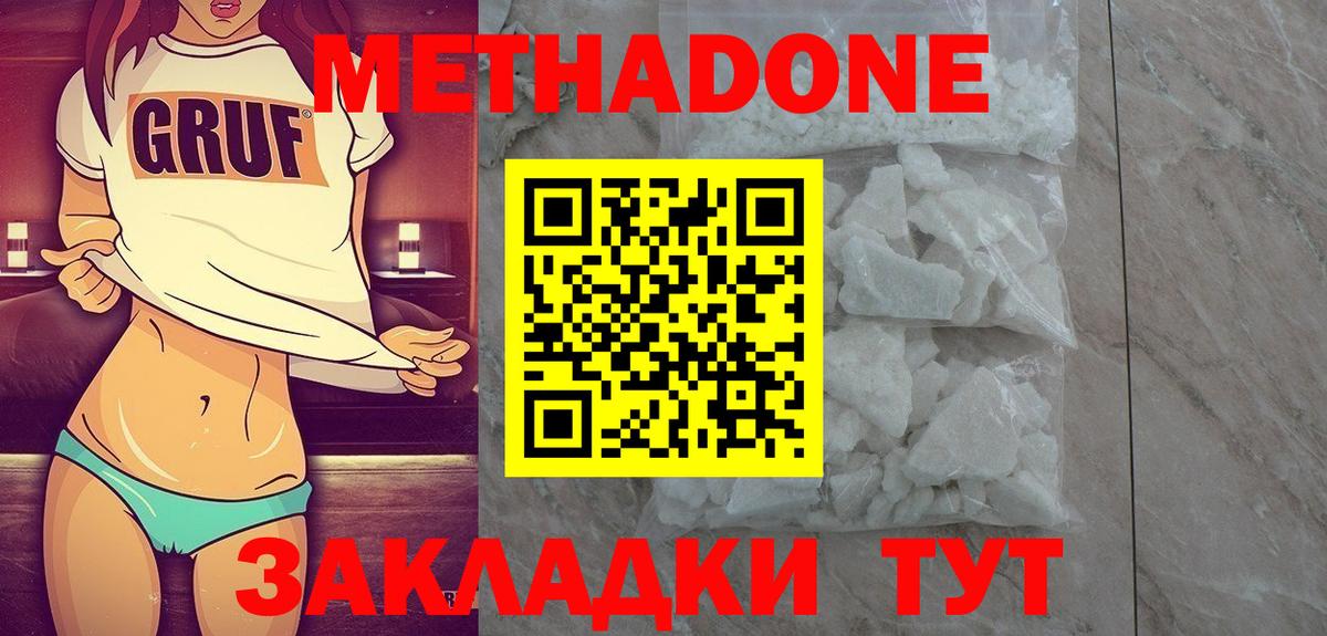 МЕТАДОН VHQ  Вход с VPN  Омск 