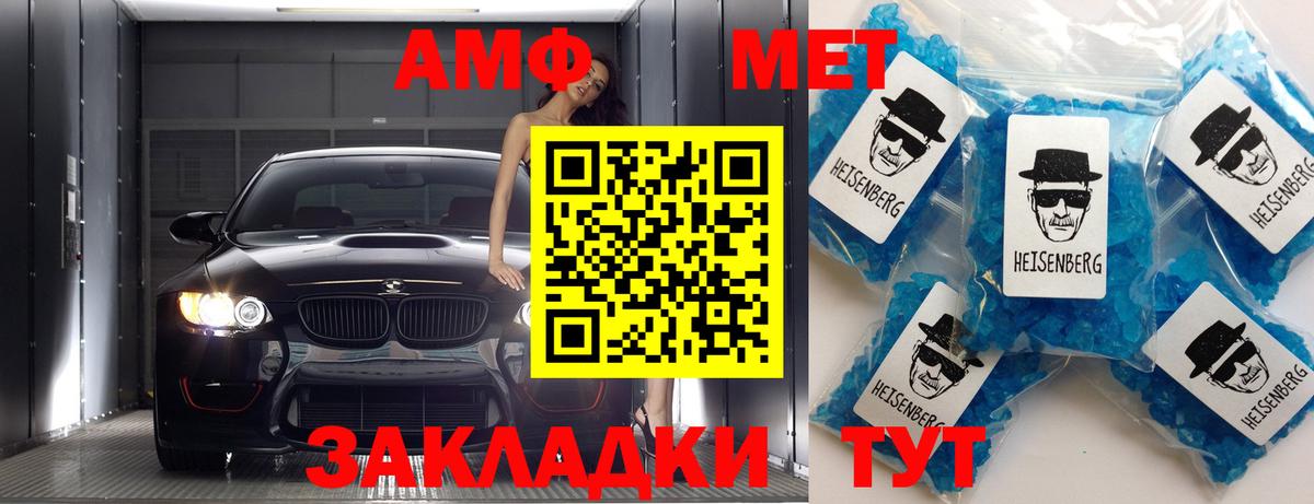 Первитин пудра Омск