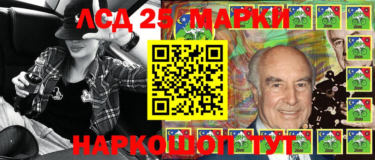 Наркотические марки 1,5мг Омск