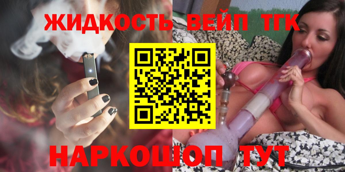 Омск  Дистиллят ТГК концентрат  Вход с VPN 