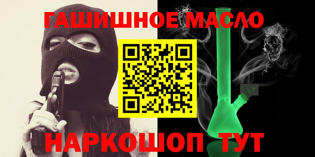 ТГК жижа Омск