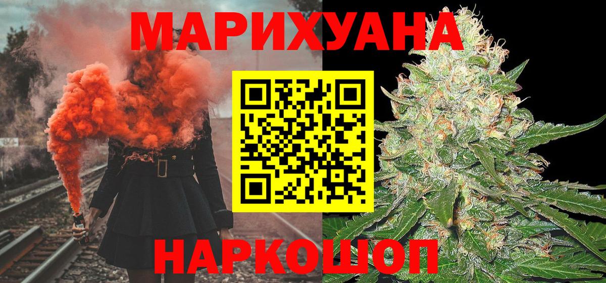 Конопля VHQ Омск